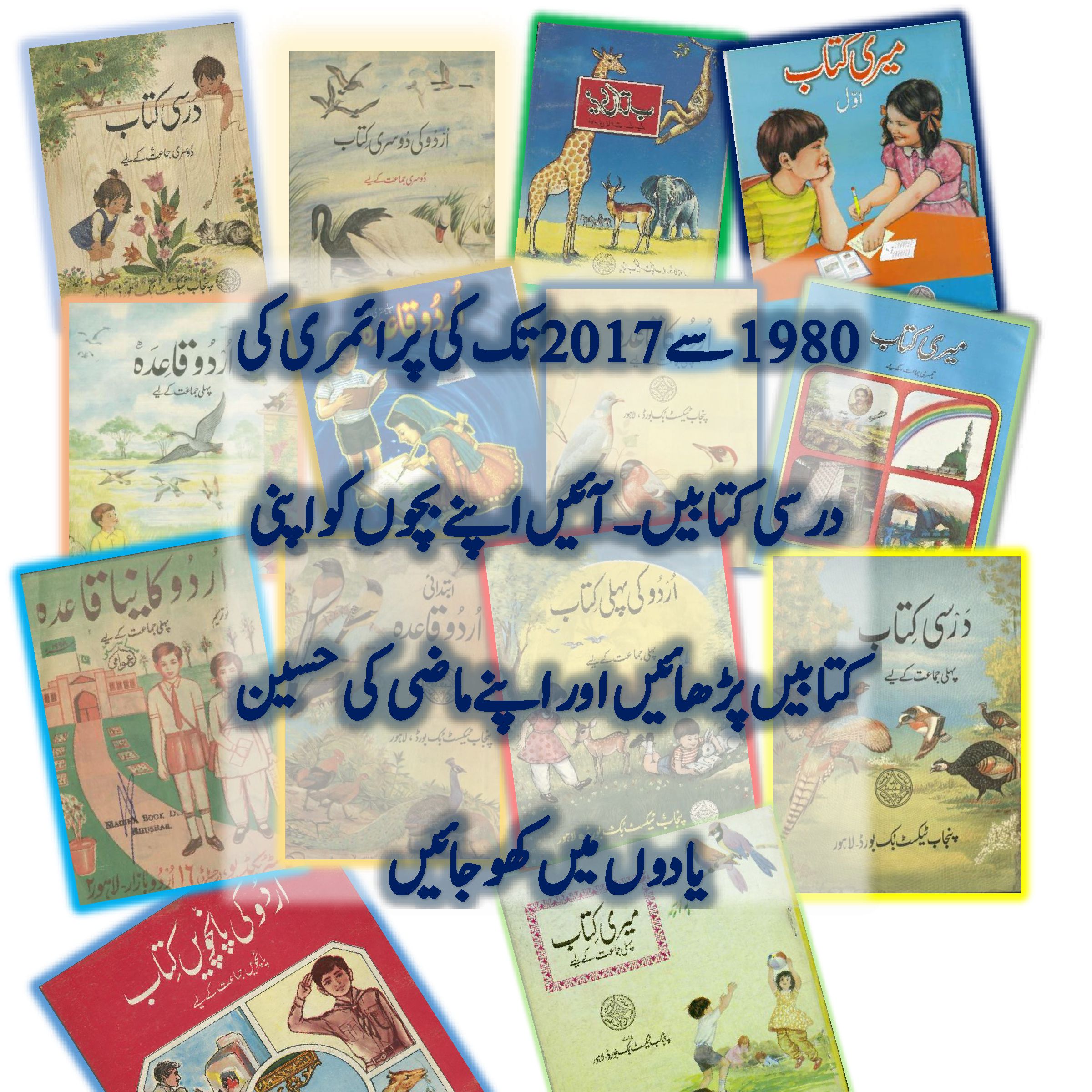 old-ever-green-punjab-text-book-board-s-books-from-1980-to-2020-info