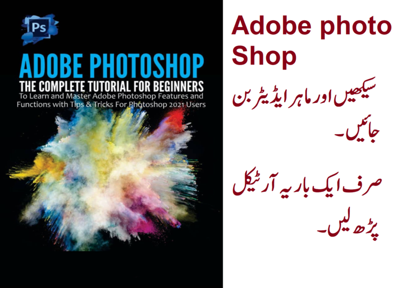 adobe photo shop